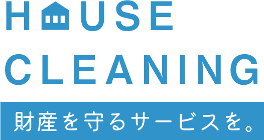 財産を守るサービスを。